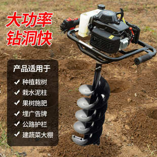 圣贝力机地钻挖坑机小型汽油农用果园栽树种植施肥掏桩钻地打洞