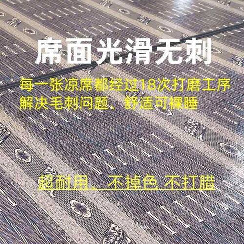 凉席竹席夏季双面折叠家用草席1.8米床学生凉席1.5米单人床冰丝席