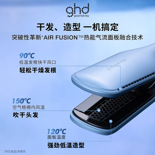 GHD DUET干湿两用直板夹 防烫电夹板自动断电卷直发两用造型器