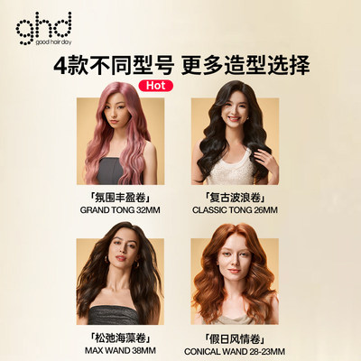 【立即购买】ghd钻光版高精智能卷发棒32mm大波浪蓬松持久防烫