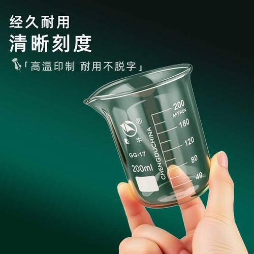蜀牛大小玻璃烧杯25 50 100 250 500 1000ml耐高温带刻度家用量杯