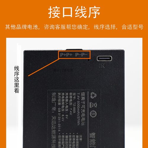 天迅达全自动密码锁智能门锁指纹锁专用锂电池TZ68/TZ68A/TZ68-B