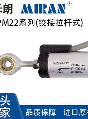 米朗KPM22铰接位移传感器电子尺圆形预应力千斤顶电阻尺裂缝计