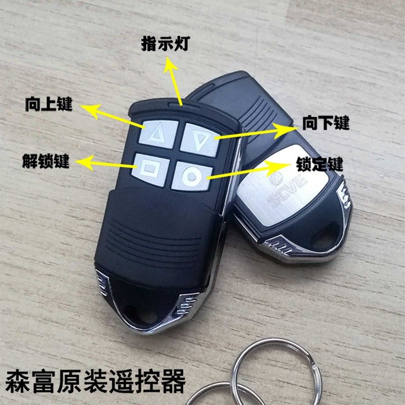 森富管状电机控制器SCVE卷帘门控制器浙江制智能门窗控制器