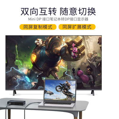 ULT-unite 迷你minidp转dp线1.4雷电2笔记本4K144hz转接头显示器8