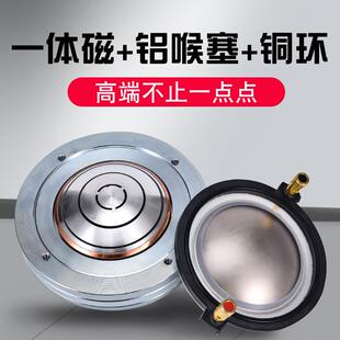 雷顿钕磁44芯75芯高音喇叭大功率号角驱动头扬声器舞台15寸18音箱