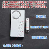 防忘记关门 忘关门提示器 随手关门提醒器 提醒关门 延迟时间可调