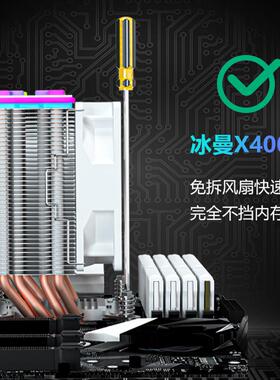 冰曼4热管CPU散热器i3 i5静音1700风冷1200电脑X79X99CPU风扇2011