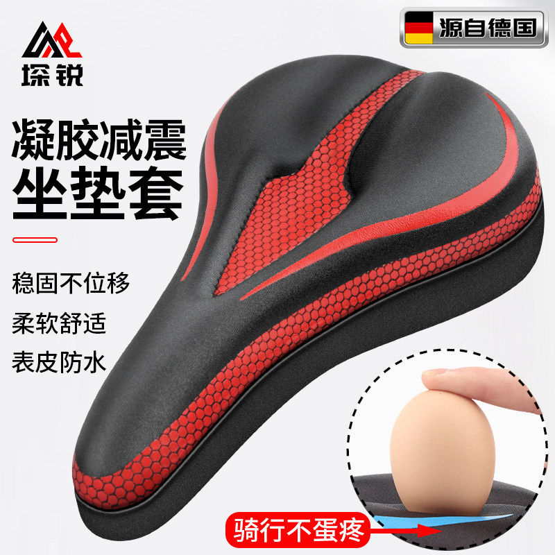 自行车坐垫套超软座套山地车硅胶座椅减震加厚软座垫单车骑行配件,自行车/骑行装备/零配件,坐垫/鞍座,淘宝优惠券,粉丝福利购,淘宝优惠卷