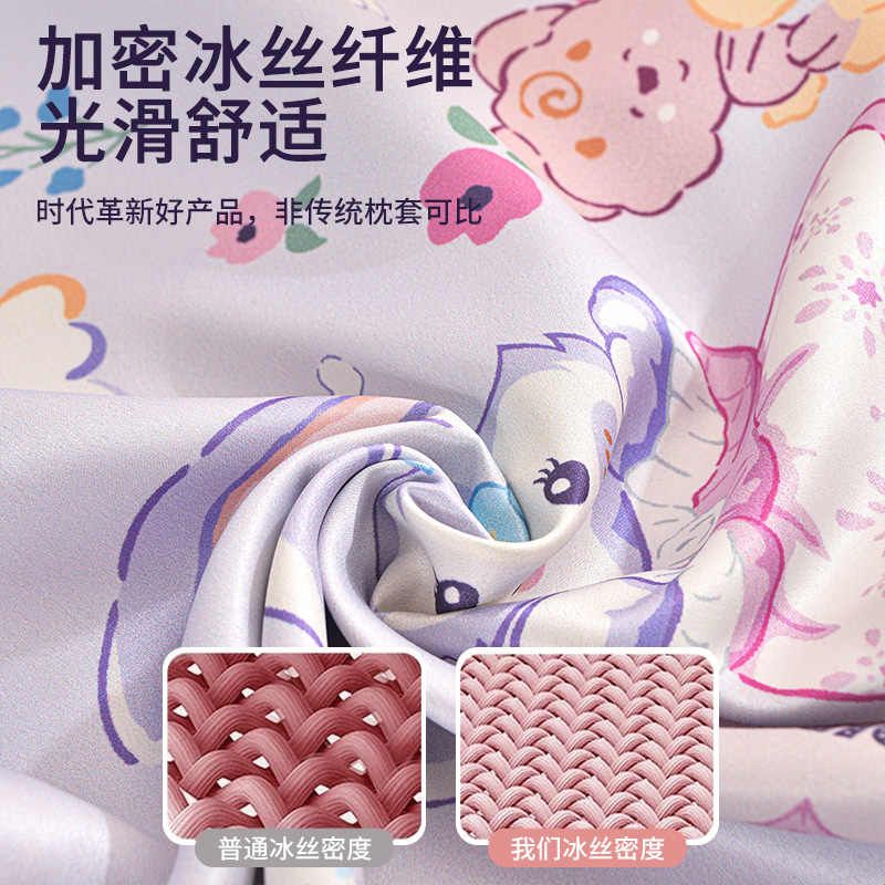 夏季儿童冰丝枕套可水洗折叠枕头套凉爽可爱卡通30x50学生枕芯套6图片
