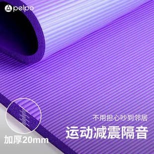 瑜伽垫加厚加宽女生专用防滑健身垫舞蹈跳操减震隔音垫子地垫家用
