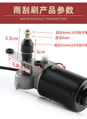 封闭车三轮车雨刮电机12v30w刮水电机 三线雨刷电机 刮水器雨刷器