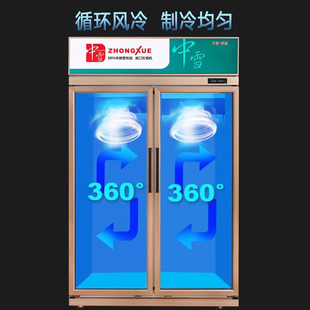 中雪风冷无霜展示柜玻璃门冰柜冷藏保鲜双门商用立式冷柜啤酒饮料