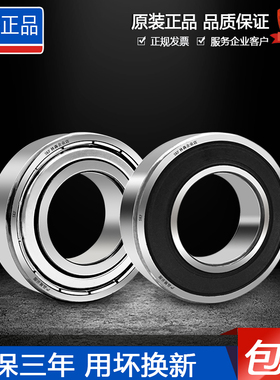 原装进口SKF高速轴承6206 6207 6208 6209 6210 6211-2Z/2RSH1/C3