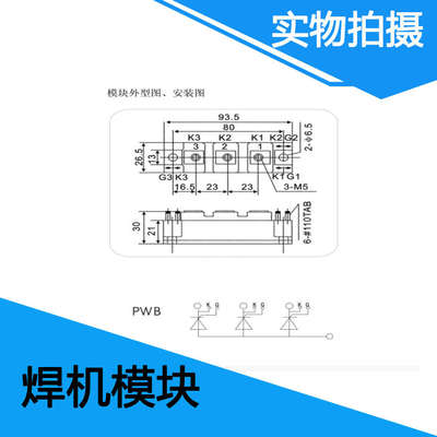 电焊机气保焊专用 PWB130A40  80A 100A TM150SA-6 可控硅模块