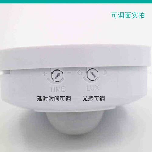 吸顶式红外感应开关模块探测器人体感应开关套件三线220V传感器