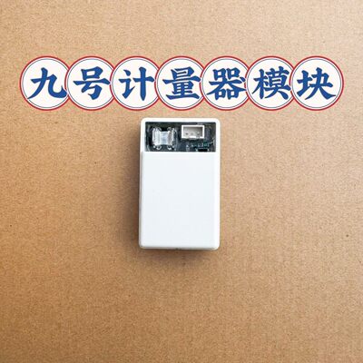 九号通讯模块计量器e80c\/m85c\/m95c\/f30通用型n70\/n85c铅酸改