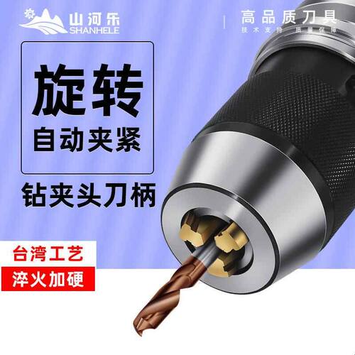 数控山河乐BT30 BT40 BT50钻夹头刀柄APU13 APU16刀柄 自紧钻夹头