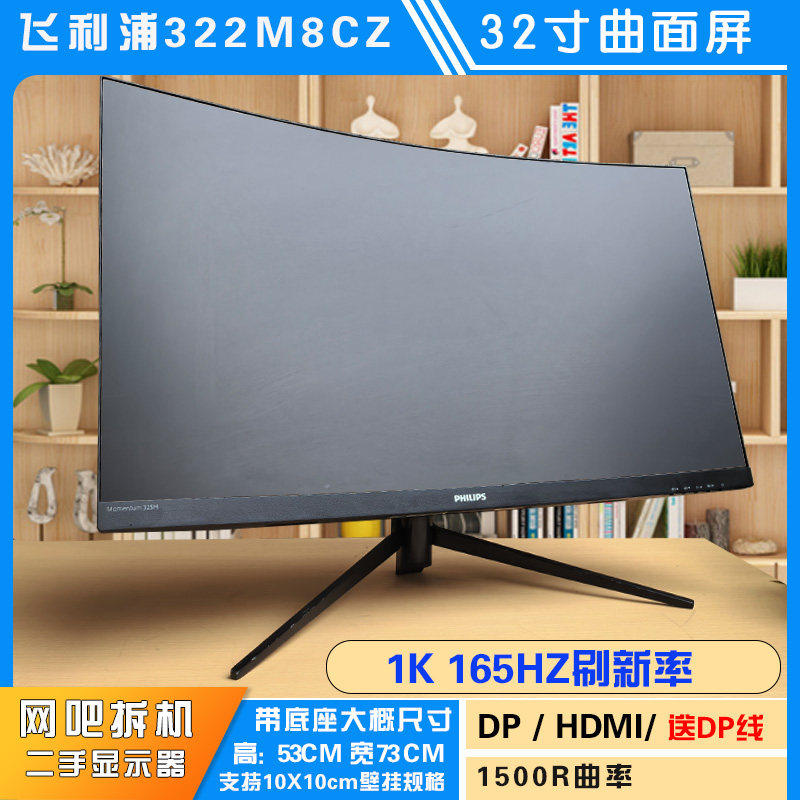 顺丰 32英寸144HZ曲面2K台式电脑萤幕165HZ 27高清贰手40寸屏幕
