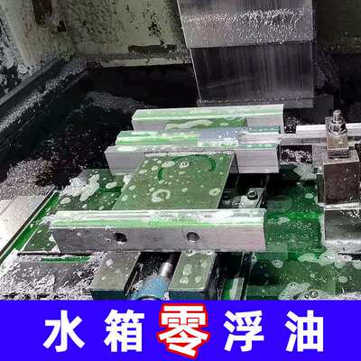 特浓防臭全合成切削液绿色水溶性磨削不锈钢铝镁合金防锈微乳化油
