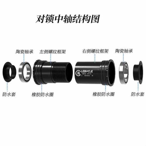 山地公路自行车压入式一体中轴对锁BB30转24mmBB86 92PF30通用GXP
