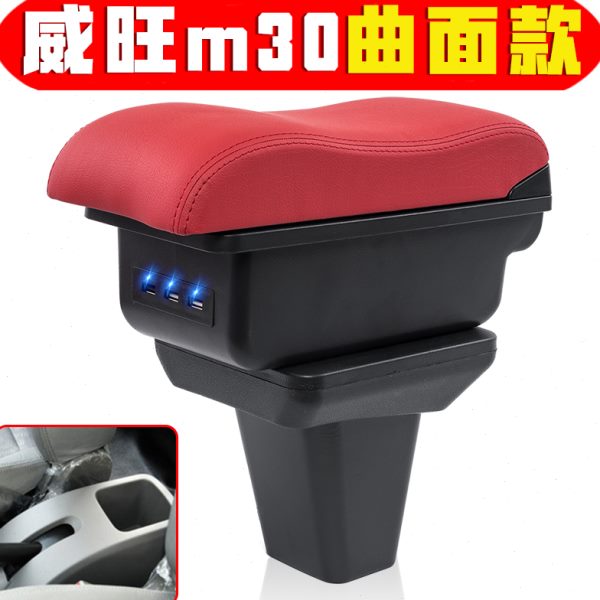 手 m3m318款7威旺北汽专16 0专用2015车0扶央中 储物箱扶手箱箱1