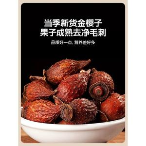 金樱子芡实茶中药材野生新鲜干货金银子芡实泡茶泡水水陆二仙丹