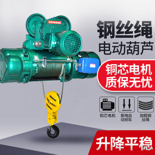2吨380V龙门架滑轨吊机升降 劲友钢丝绳电动葫芦CD1卷扬机1