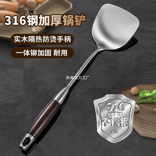 316不锈钢加厚炒菜铲子汤勺漏勺家用厨具炒勺套装 德国锅铲 铁锅