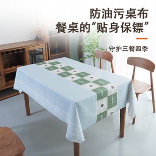 桌布免洗防油防水防烫家用圆长方形餐子百搭餐桌台布简约 新款