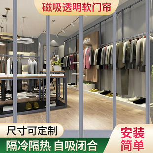 商用防尘PVC空调帘透明软门帘 防蚊家用隔断自粘磁吸遮挡门帘夏季