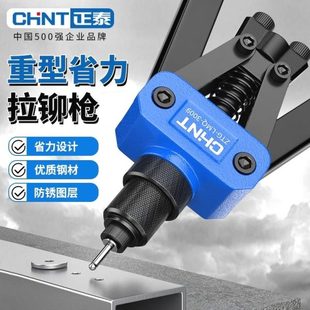 铆钉钉卯正泰钳打拉钉抢钉柳器拉丁抢铝合金枪家用拉铆枪手动钉铆