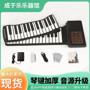 便攜式 家用專業幼師加厚手卷鋼琴88鍵兒童初學者鍵盤電子 折疊軟版
