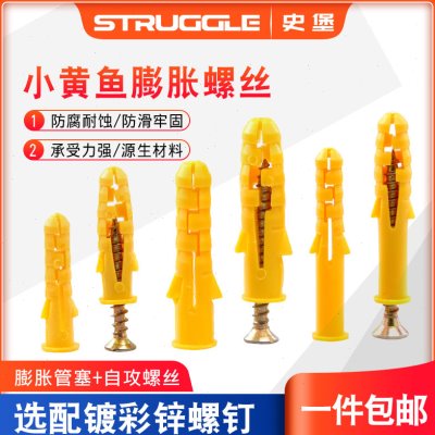 60塞涨塞/套装自攻*10管M8塑料40/膨胀螺丝M小黄鱼螺丝胶30M6丝//