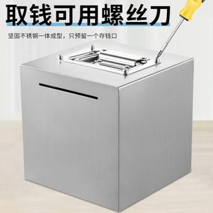 只进不不锈钢存钱罐2024储蓄罐存出儿童看 可取储钱罐可不出来新款