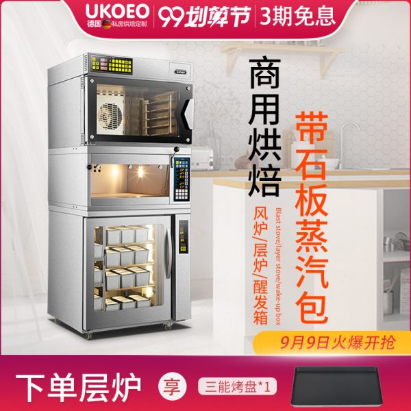 一体机电烤箱E高烤下醒克C一盘比层O风95组合UK上发酵箱一炉商用O