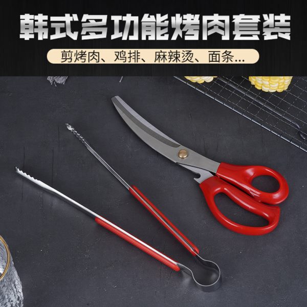 烤肉韩式鸡排套装烤肉剪刀厨房剪韩国不锈钢专用家用剪牛排夹子店