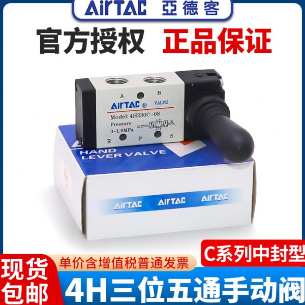 五中向-4233010手三换4通0-C气缸手动阀阀C8H位板30H封气动亚德客