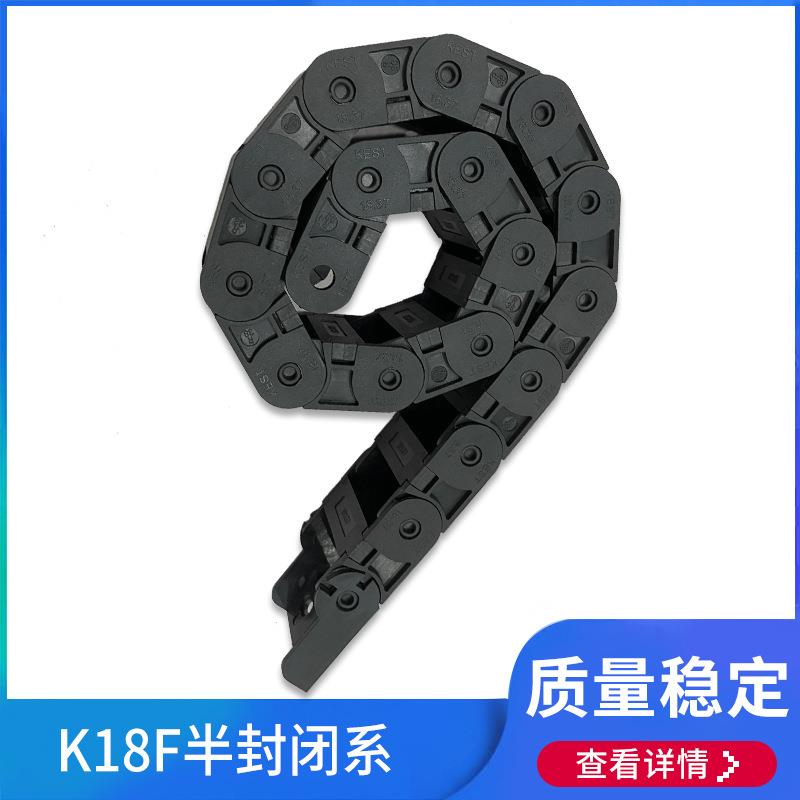 KEST 内高18系尼龙拖链 半封闭内侧开机床坦克链工程走线保护链条