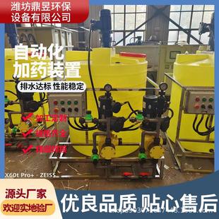 加药装置 絮凝剂加氯酸碱加药设备 计量泵搅拌机加药桶