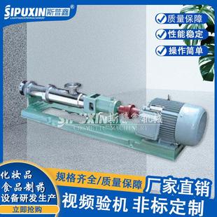 厂家直销316不锈钢卫生级双螺杆泵 化妆品膏霜浓浆卫生级螺杆泵