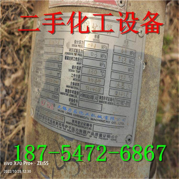 二手低温螺杆组 1米平板衬塑离心机 PP立式储罐 夹套搪瓷储罐,清洗/食品/商业设备,奶罐/储罐,淘宝优惠券,粉丝福利购,淘宝优惠卷