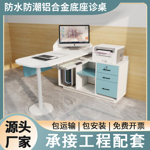 医院诊所卫生疗桌椅办公