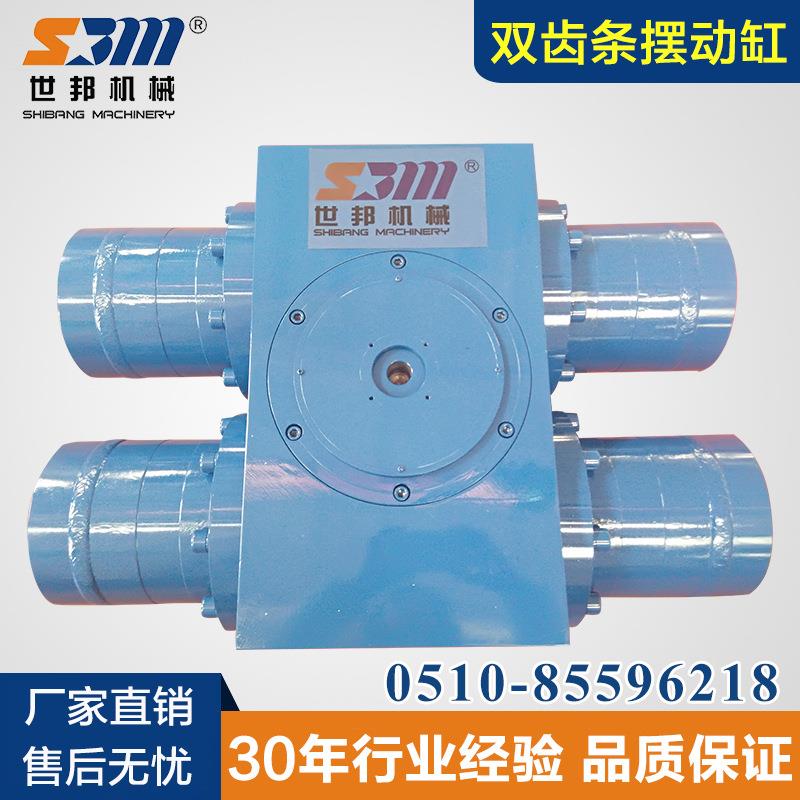 双齿条摆动缸160-90重型液压油缸液压油缸无锡世邦油压压力机