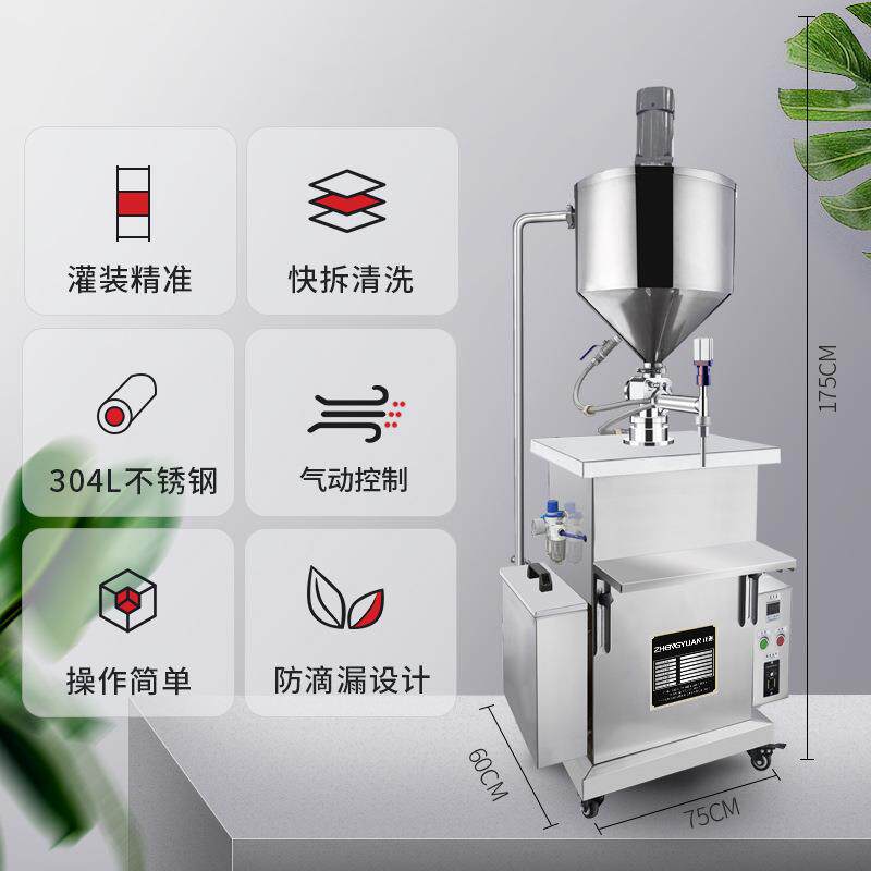 加热恒温搅拌灌装机口红凡士林膏体定量罐装机胶水蜡烛肥皂分装机