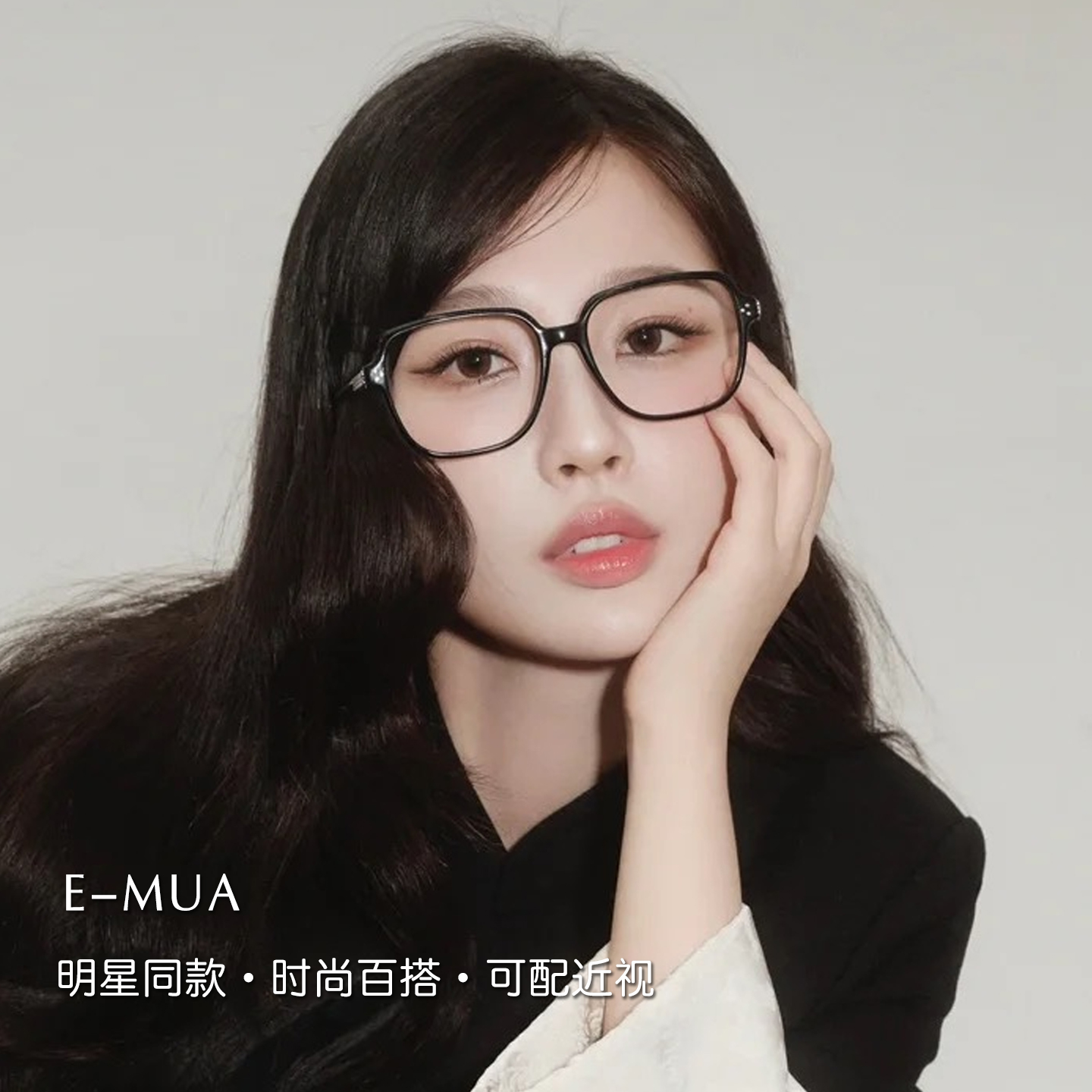 EVELOZCITY男女全框板材显瘦眼镜