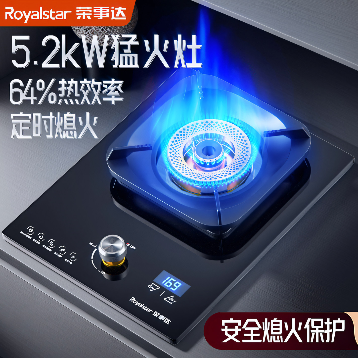 荣事达煤气灶单灶家用猛火单个天然液化气台式嵌入燃气灶单眼炉具