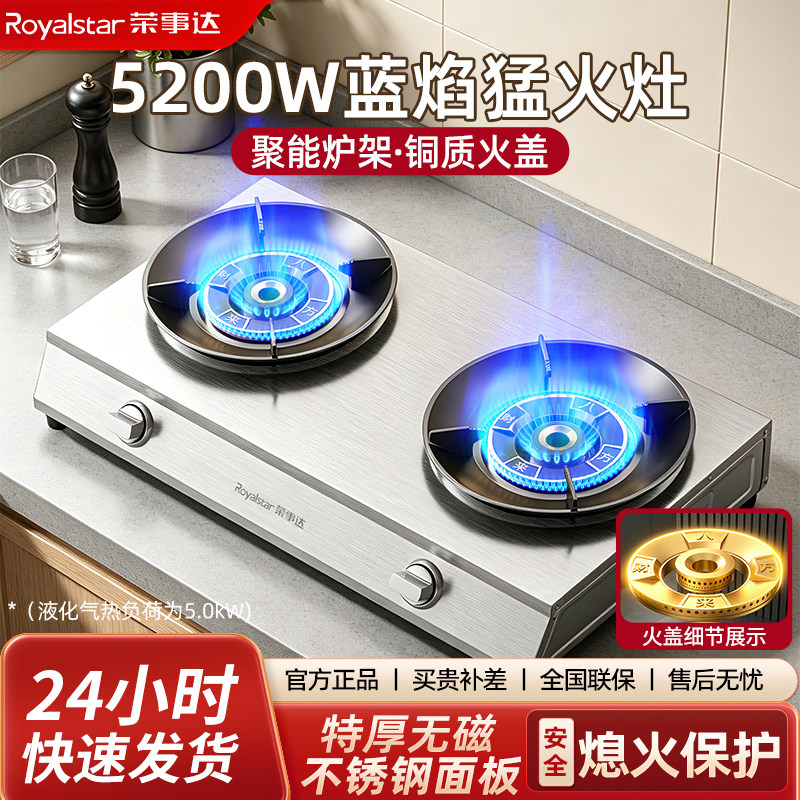 荣事达无磁特厚不锈钢板5.2kW灶