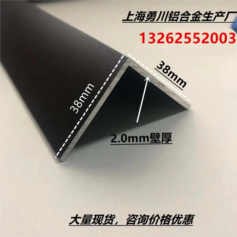 角铝38*2mm铝合金型材直角90黑色