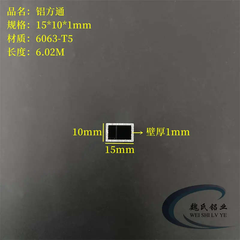 铝合金方管15*101mm铝方通diy